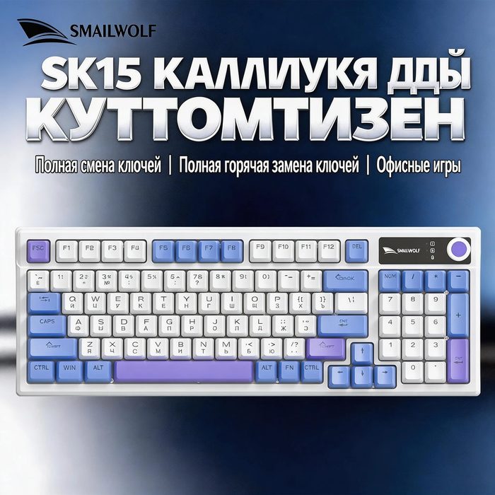 Teclado Mecânico Smailwolf Sk15 full-key rollover, 98 teclas